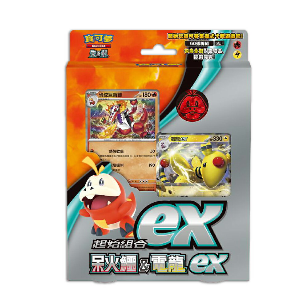 【御玩家】Pokemon寶可夢集換式卡牌 PTCG 朱&紫 起始組合ex 呆火鱷&電龍 ex 中文版 1