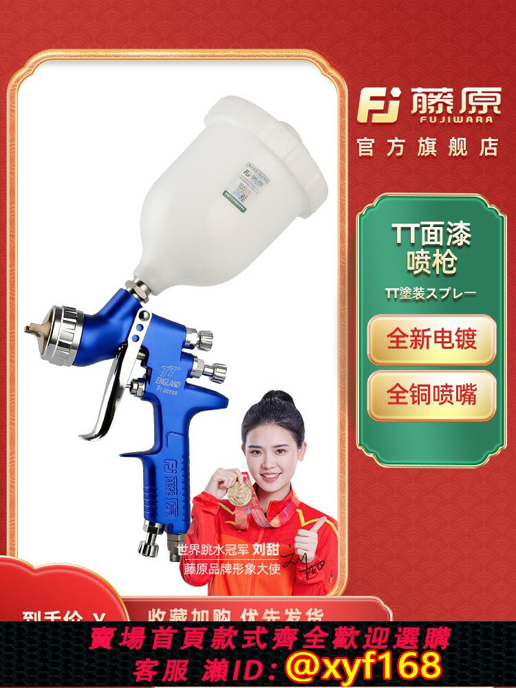 {可打統編 最低價}藤原噴漆槍氣動上壺噴槍汽車面漆噴槍高霧化油漆噴涂工具家具噴漆