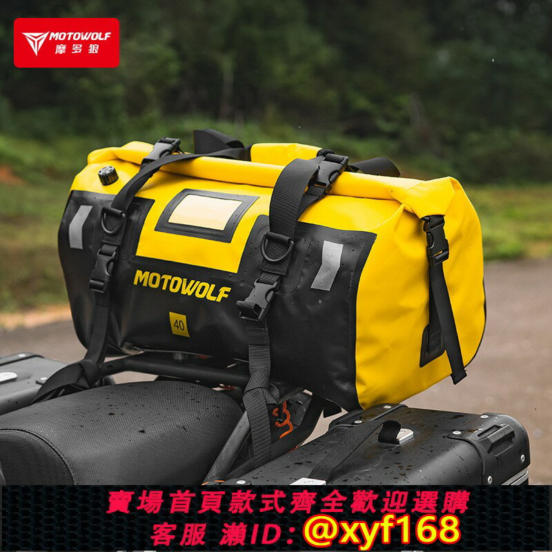 {保固一年 可打統編}摩托車騎行防水頭盔包摩旅行包騎士裝備拉力后尾包馱包掛包雙肩包