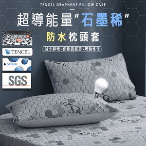 MIT頂級破千熱銷專利石墨稀可水洗獨立筒枕頭飯店枕頭 SUD-J【QIDINA】