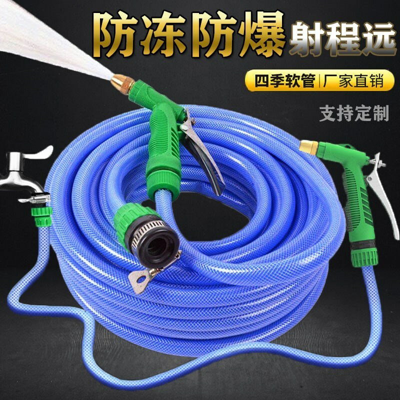 。水管水槍洗車神器軟管澆花工具汽車用品刷車噴頭防凍家用高壓水