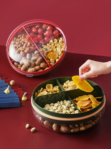 密封防潮干果盤子創意分格瓜子零食糖果盒網紅家用客廳果盤收納盒