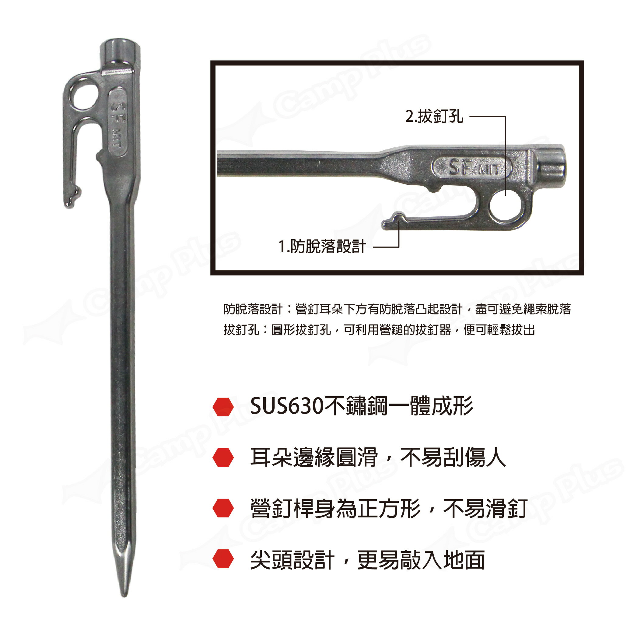 【TKS】經典營釘20 cm 27cm 33cm 630不鏽鋼 營釘 露營必備 戶外 野營 堅固 台灣製 悠遊戶外 2