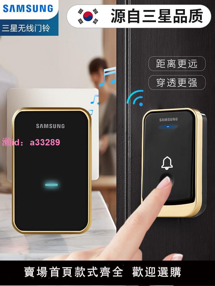 三星無線電門鈴一拖二拖一家用門鈴遠距離電子智慧遙控門鈴呼叫器