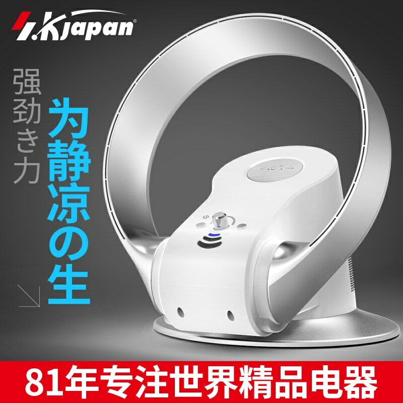 (免運費) 110v 無葉風扇 空氣循環扇 電風扇 壁扇 導風扇 掛扇 無葉電風扇 風扇