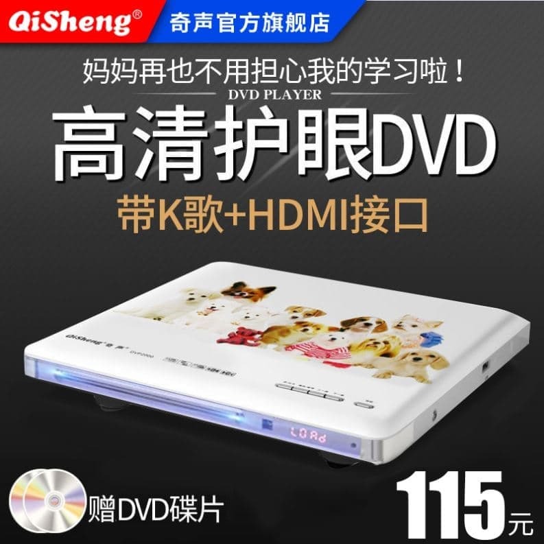 （爆款熱賣）（國際精品）【免運】DVP-2000dvd播放機家用VCD影蝶機EVD高畫質光蝶CD播放器