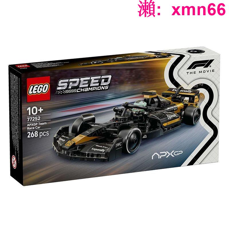 【LEGO】樂高積木超級賽車77252 F1大電影同款APXGP跑車拼搭玩具擺件