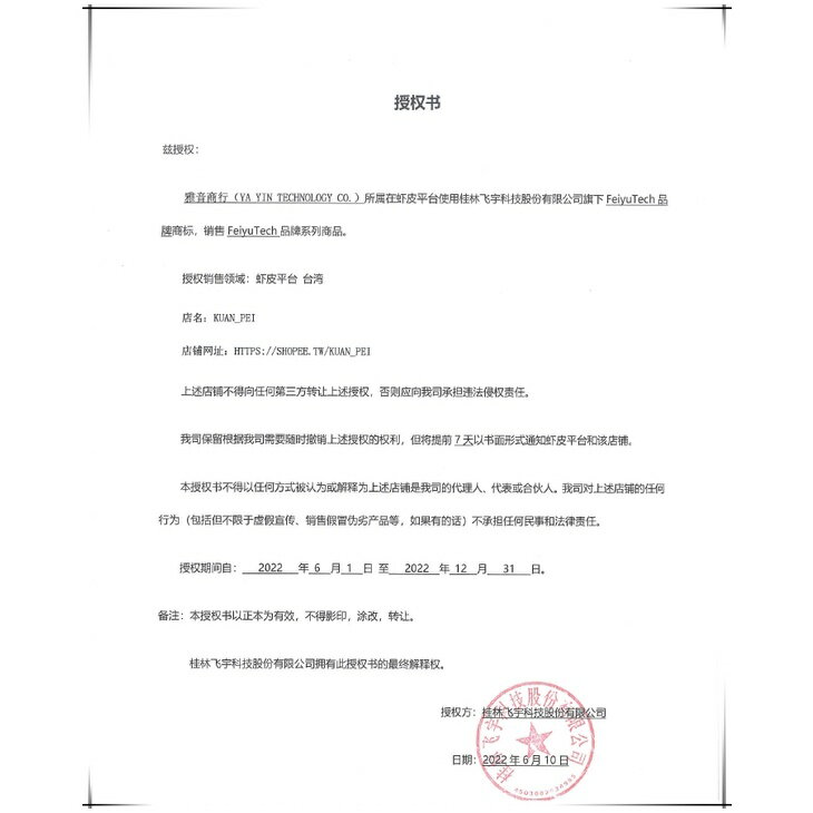 飛宇授權經銷 SCORP SCORP-C Feiyu 蠍子 飛宇原廠 相機穩定器 三軸穩定器 相機三軸 單眼穩定器｜領券最高折$220 8