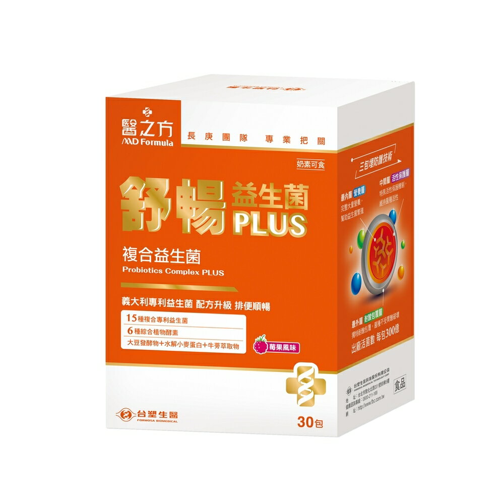 台塑醫之方 舒暢益生菌PLUS (莓果風味) 33包/盒