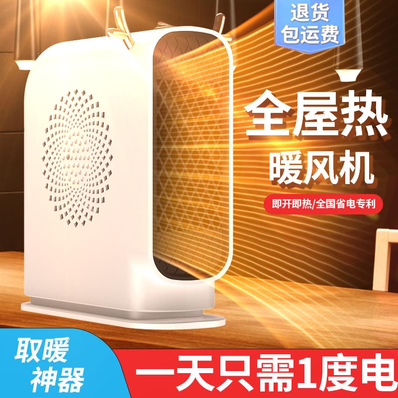 【臺灣公司 可開發票】德國省電取暖器家用暖風機電熱桌面辦公室小型取暖器臥室加熱神器