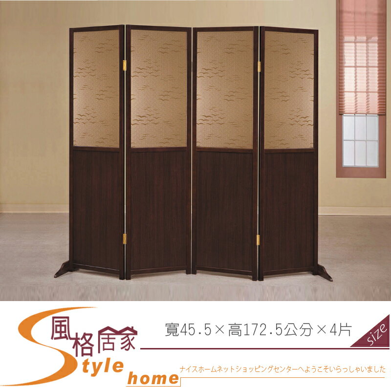 《風格居家Style》胡桃咖啡色海鷗屏風 102-06-LL