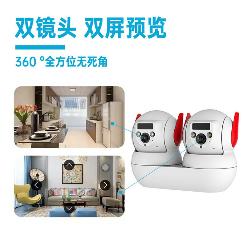 附發票 110v監視攝影機 雙畫面360°旋轉無線監控攝像頭全方位嬰兒監護器雙向語音攝像機