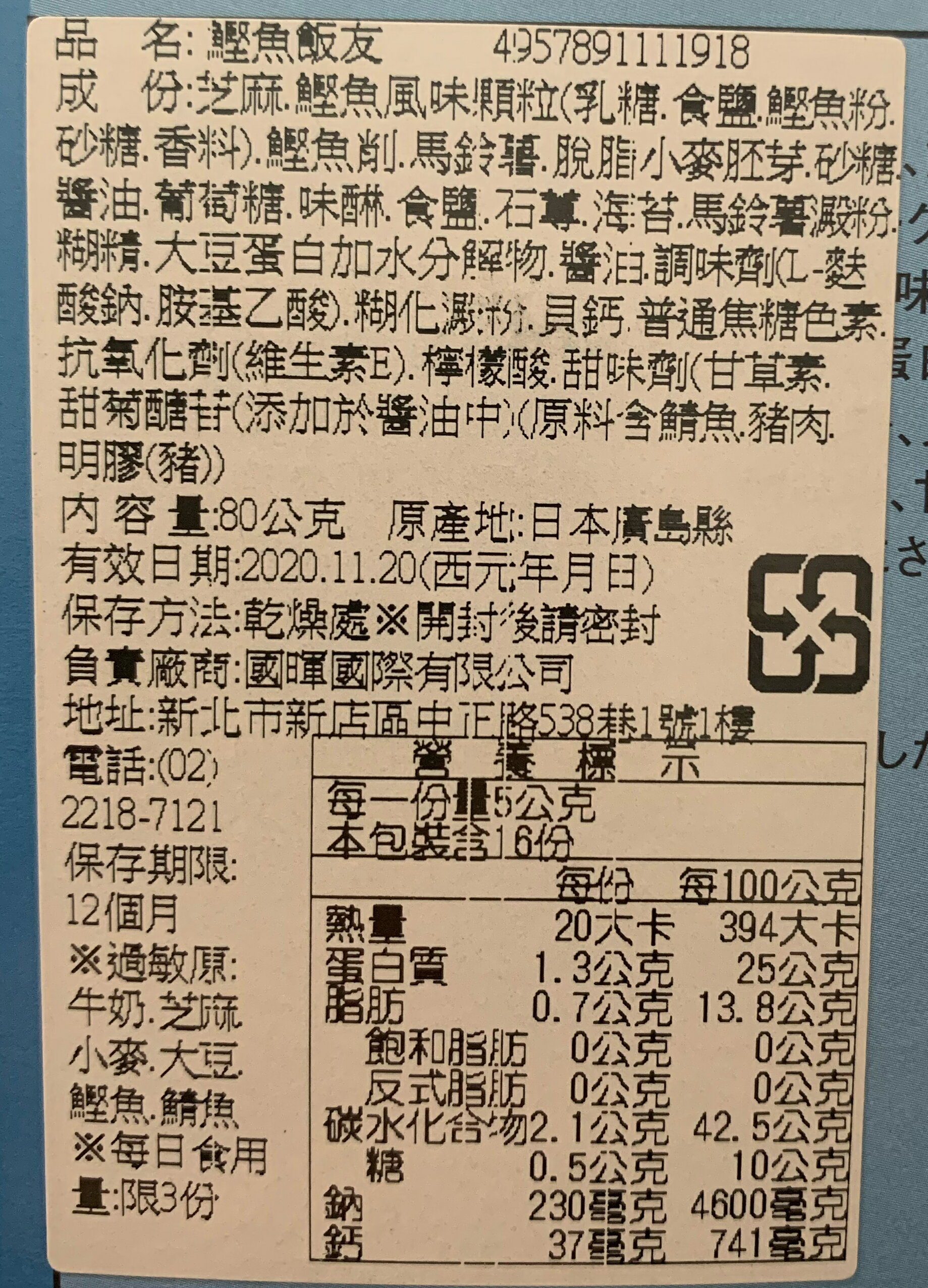 【領券滿額折100】 日本【MINARI】 五種口味飯友/香鬆(85g) 9