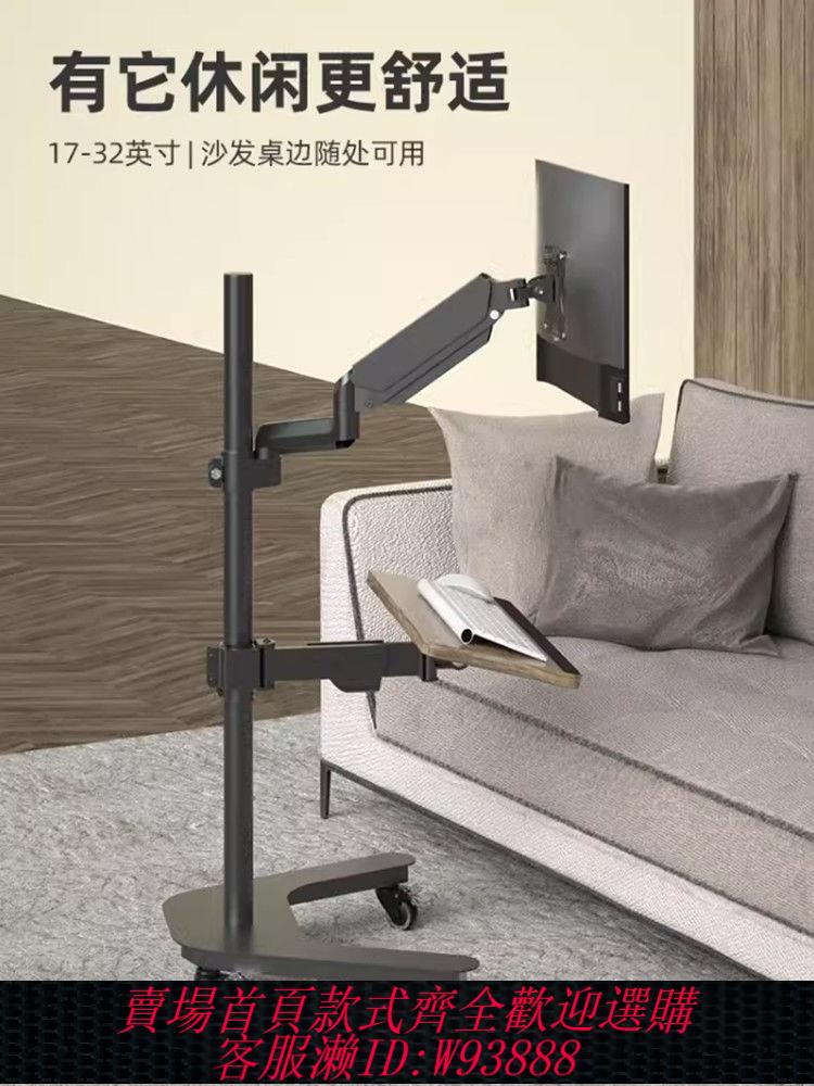 移動支架 【1456人收藏】躺著看床邊顯示器落地式支架移動懶人電腦桌懸浮機械臂17-32英寸