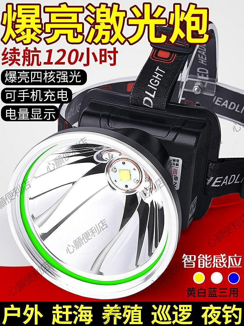 爆亮四核頭燈強光充電超亮21700大容量鋰電戶外遠射夜釣魚LED礦燈