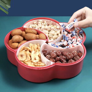 果盤水果盤家用客廳茶幾瓜子防潮密封收納盒干果盤糖果盒【不二雜貨】