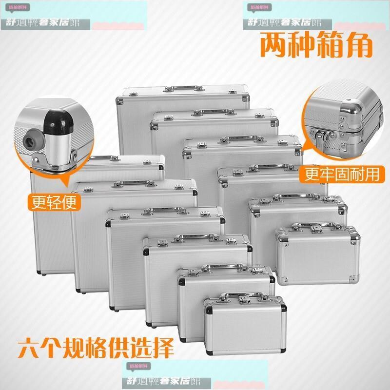 免運 破損包賠 可開發票 手工組裝小號鋁合金箱子 工具箱工具盒收納箱 鋁箱手提箱客製