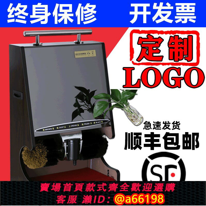 【臺灣公司 可開發票】擦鞋機刷鞋機擦鞋器刷鞋器擦皮鞋機器全自動感應酒店賓館大堂電動