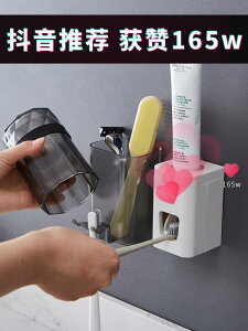 【虧本特賣】擠牙膏器全自動套裝牙刷架免打孔吸壁式懶人擠壓器