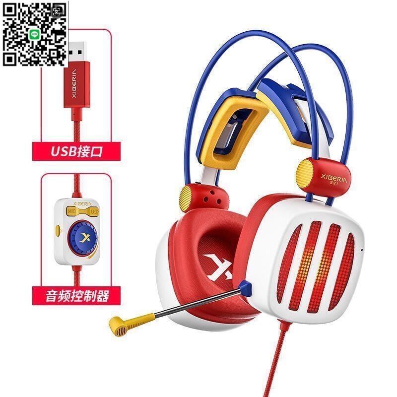 【千羽家居】公司快速出貨/西伯利亞 頭戴式耳機 S21暴電競耳機 頭戴式遊戲耳機 手機版電腦有線二代7.1