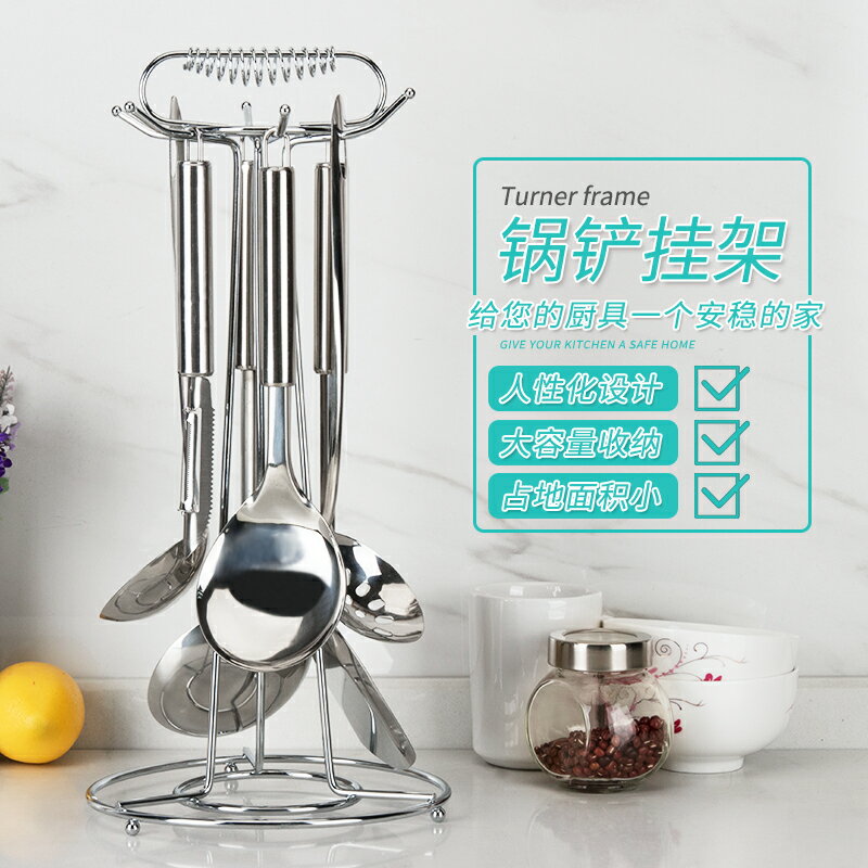鍋鏟架廚房勺子鏟子掛架廚具用品置物架家用掛件瀝水收納架鏟子架