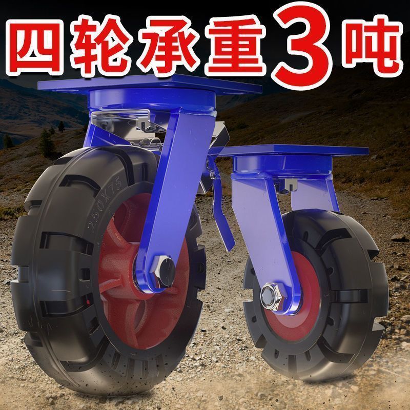 超重型萬向輪6寸橡膠靜音輪8寸手推板10寸12寸萬向輪軲轆加重車輪