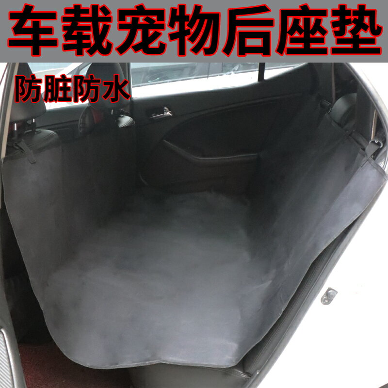 【臺灣公司 可開發票】寵物車載防水墊可折疊防臟汽車後坐墊人寵兩用車載防臟狗狗坐墊子