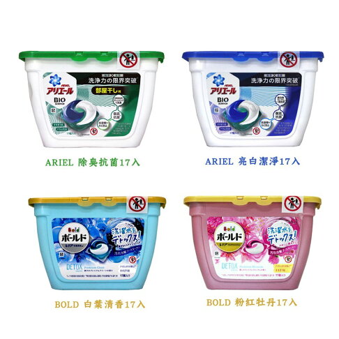 BOLD P&G 日本 ARIEL 洗衣膠球 洗衣球 補充包【最高點數22%點數回饋】 3
