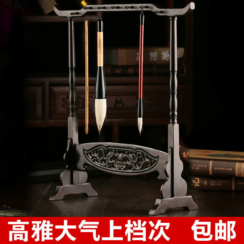 紅木筆架毛筆掛大號復古展示架書法用品 實木質仿古創意成人毛筆筆架 14針黑紫檀木毛筆架子文房四寶套裝擺件