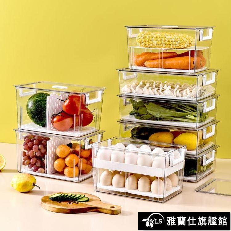 冰箱收納盒 冰箱收納盒透明長方形保鮮盒家用廚房收納盒子餃子盒冰箱收納神器 限時88折