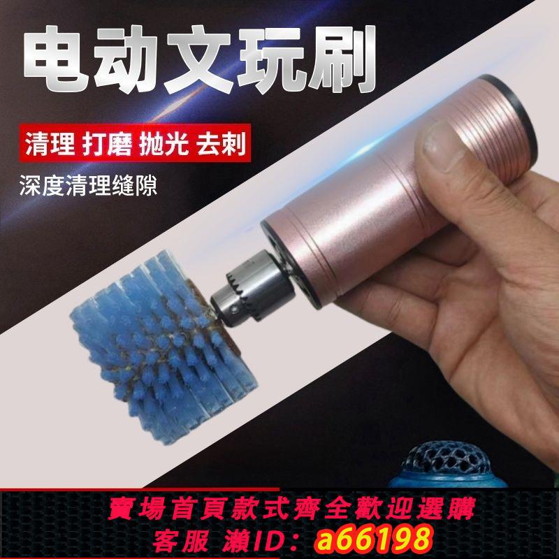 【臺灣公司 可開發票】新款便攜全自動電動文玩刷核桃金剛菩提手串打底拋光包漿上色專用