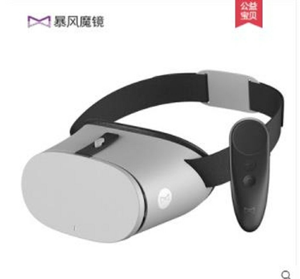 VR眼鏡暴風魔鏡小d頭盔vr眼鏡虛擬現實游戲電影一體機3d眼鏡ar手機專用DF 全館免運 維多