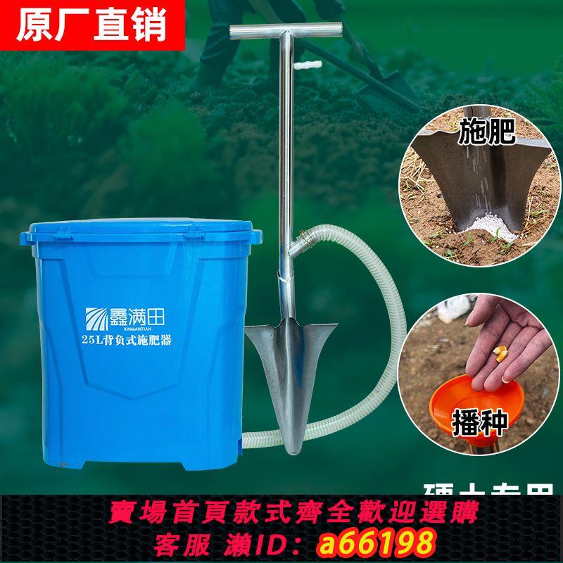 【臺灣公司 可開發票】多功能果樹施肥器農用玉米播種器花生點播追肥器鐵鍁鏟子撒肥機械