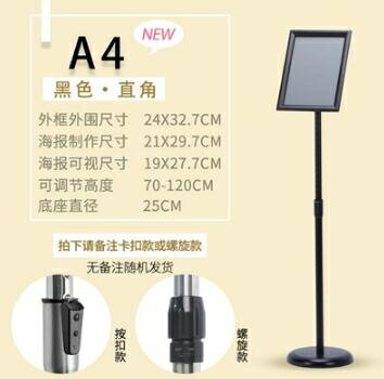 不銹鋼a4立牌指示牌立式廣告牌水牌展示架a3酒店導向牌落地展示牌【摩可美家】