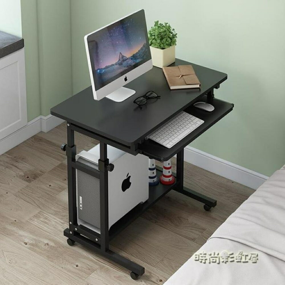 電腦台式桌家用可移動電腦懶人桌書桌簡約經濟型學生升降桌床邊桌MBS「時尚彩虹屋」