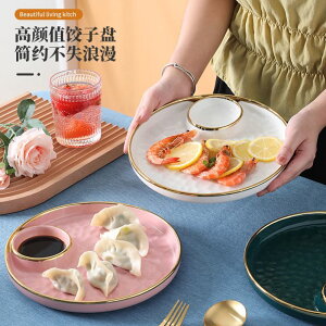 餃子盤帶醋碟網紅家用陶瓷卡通創意碗涼菜壽司餐具蝦商北歐水點心