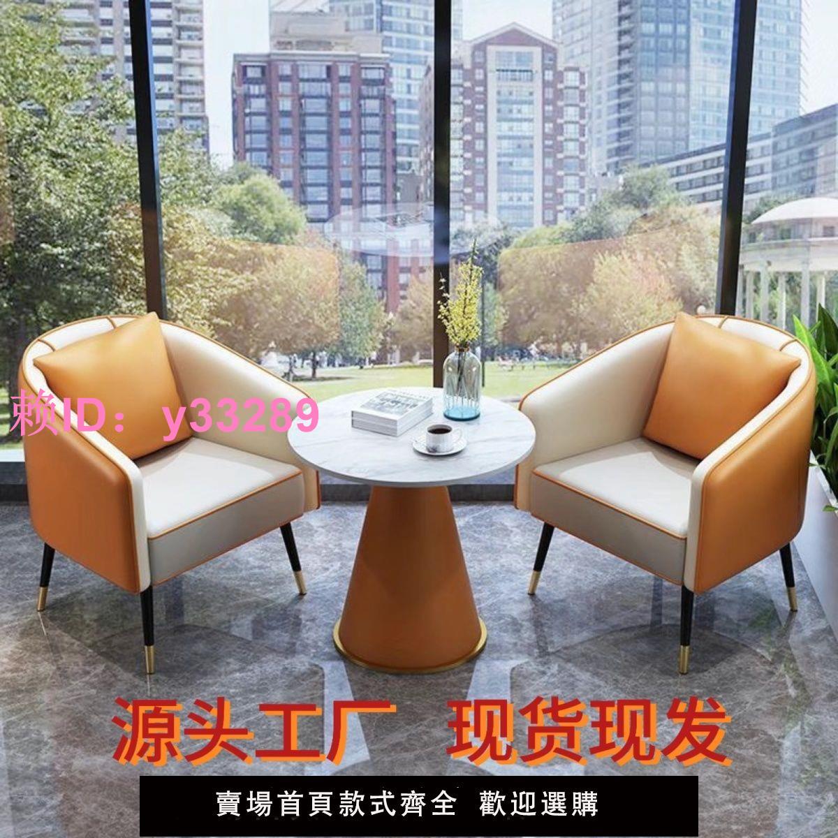 洽談輕奢桌椅售樓處組合茶幾酒店美容院大堂陽臺休閑單人接待沙發