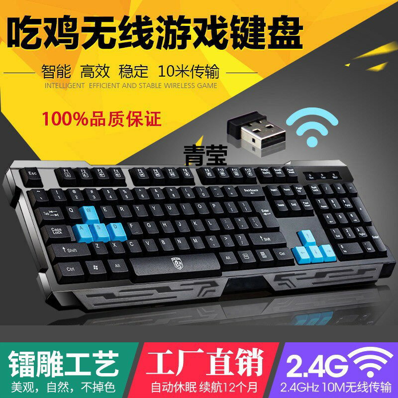 德意龍電腦有線無線鍵盤機械手感筆電臺式家用辦公遊戲通用小型