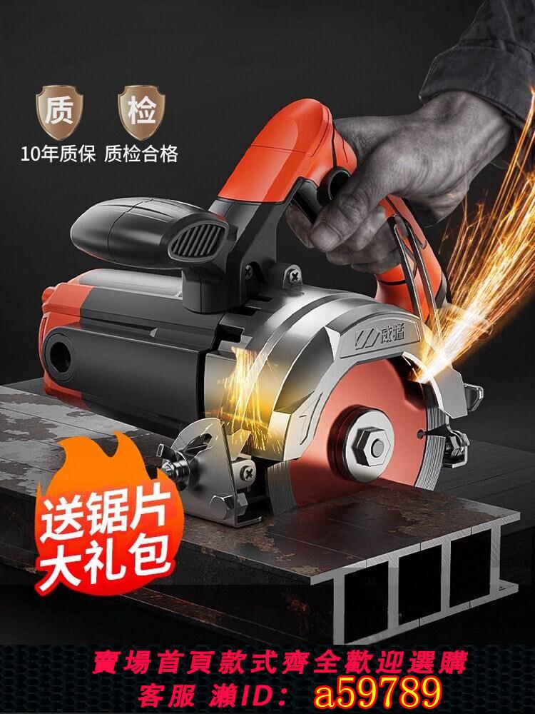 【臺灣公司 可打統編】威猛家用220v切割機瓷磚專用木工手提電鋸開槽雲石機金屬石材