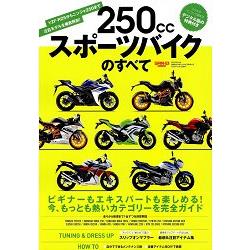 250cc重車大全-從YZF-R25到NINJA250注目車款徹底解剖!
