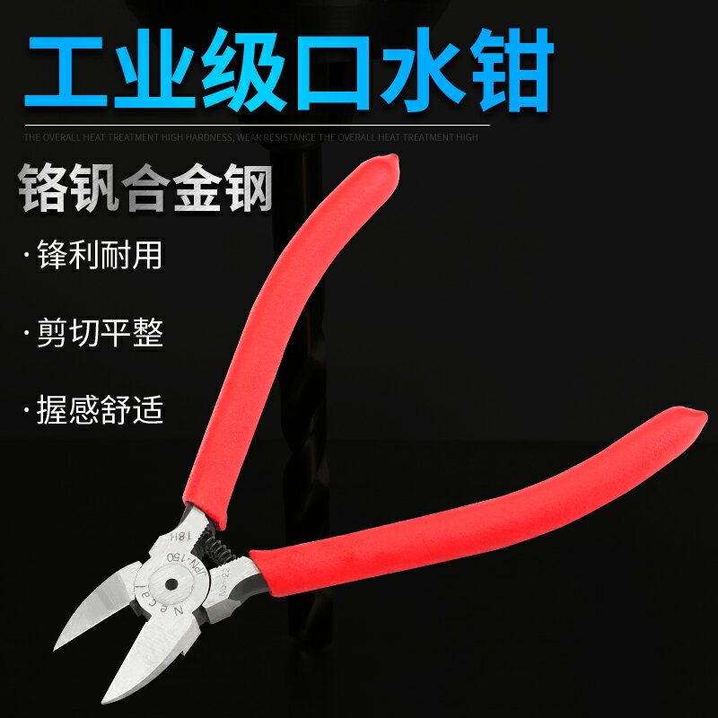 迷你斜嘴鉗水口鉗電工鉗子5寸模型剪鉗偏口斜口6寸剝線鉗電子剪鉗