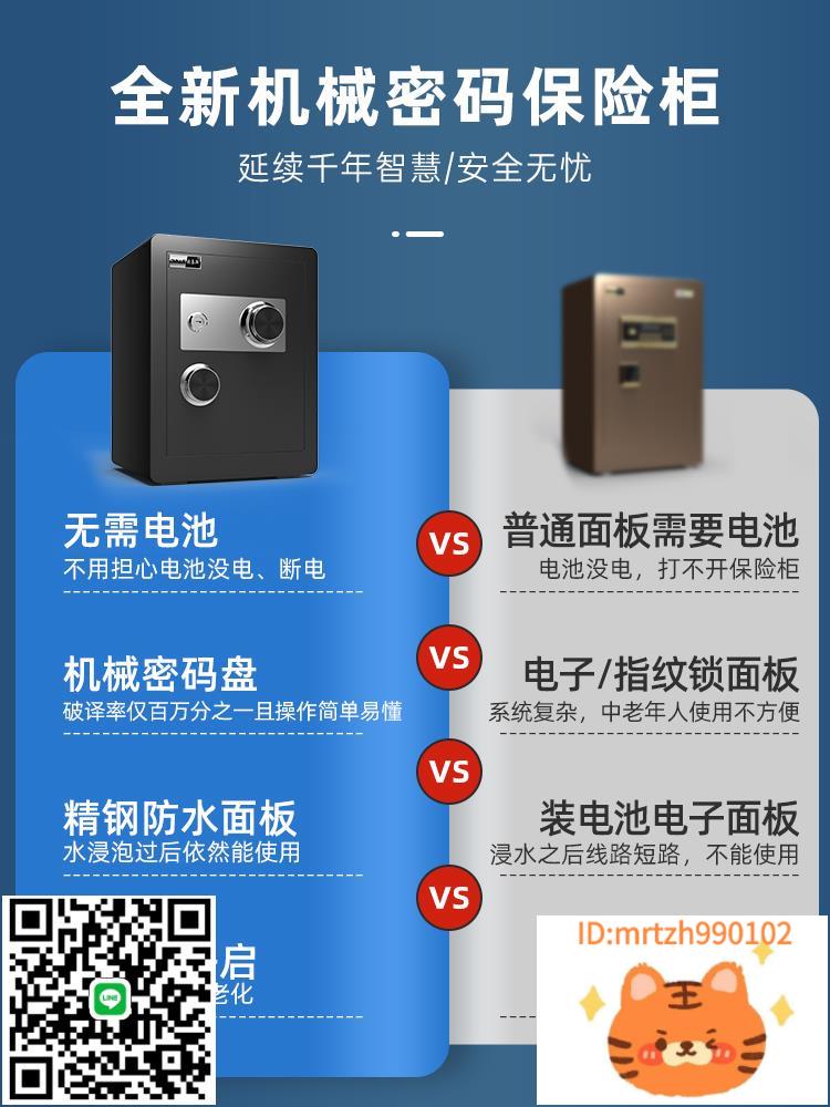 歐奈斯保險櫃家用防盜25/30/40/45/60/70/80cm高小型機械鎖密碼老式手動轉輪辦公室全鋼保管箱家庭床頭保險箱-淘淘屋