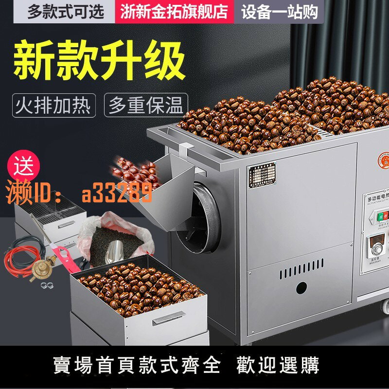 【可開發票】炒貨機商用糖炒栗子機器擺攤燃氣小型炒板栗機全自動炒瓜子花生