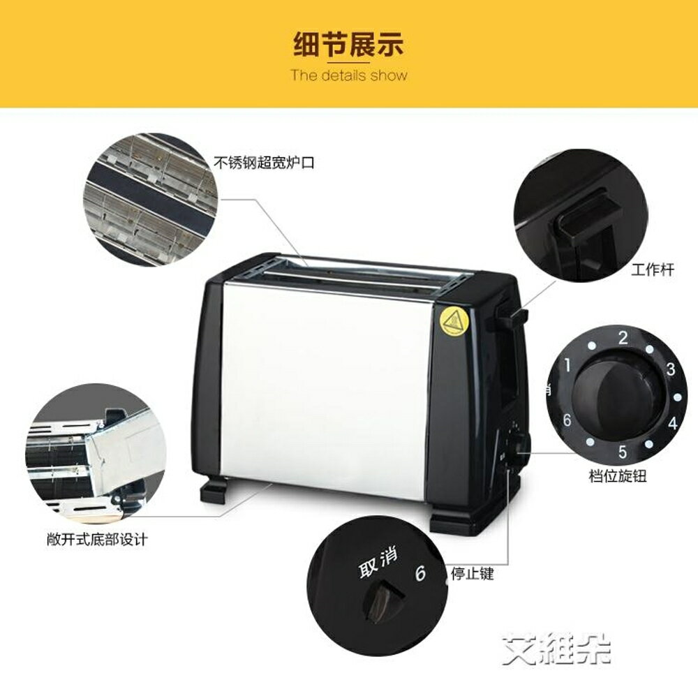 多士爐全自動不銹鋼內膽多功能烤麵包機家用2片早餐機吐司機 清涼一夏鉅惠