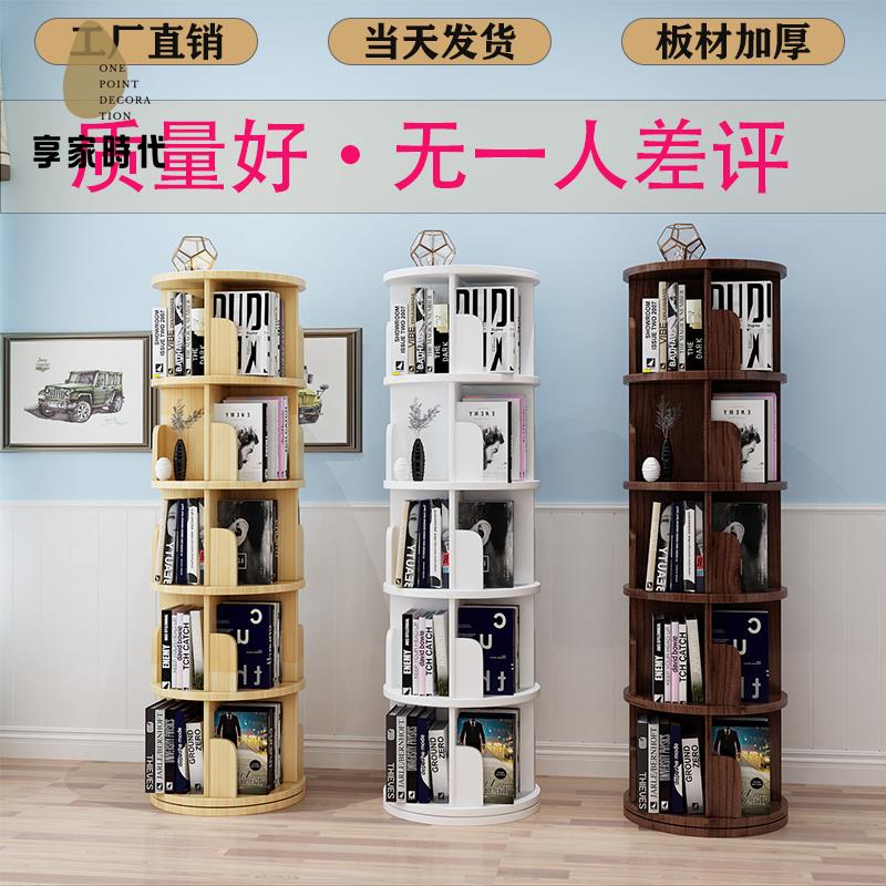 現貨下殺 旋轉書架 書架 7W旋轉書架360度書櫃落地收納架繪本置物架學生家用省空間多層書 廠家直供wy15