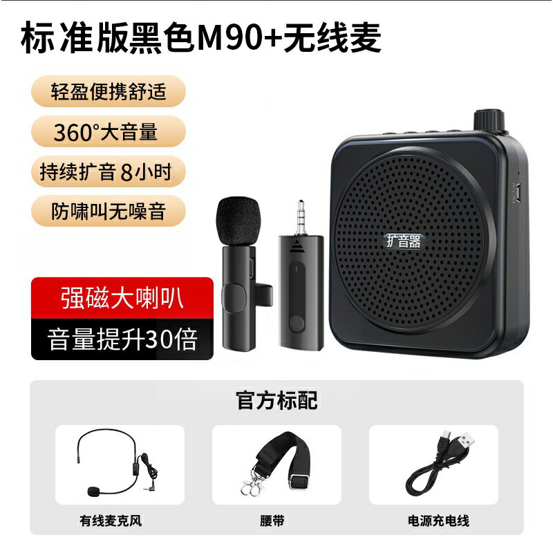 擴音器 手持麥克風 無線耳麥 【教師專用】小蜜蜂擴音器無線麥克風老師講課上課用大音量擴音機『cyd23572』