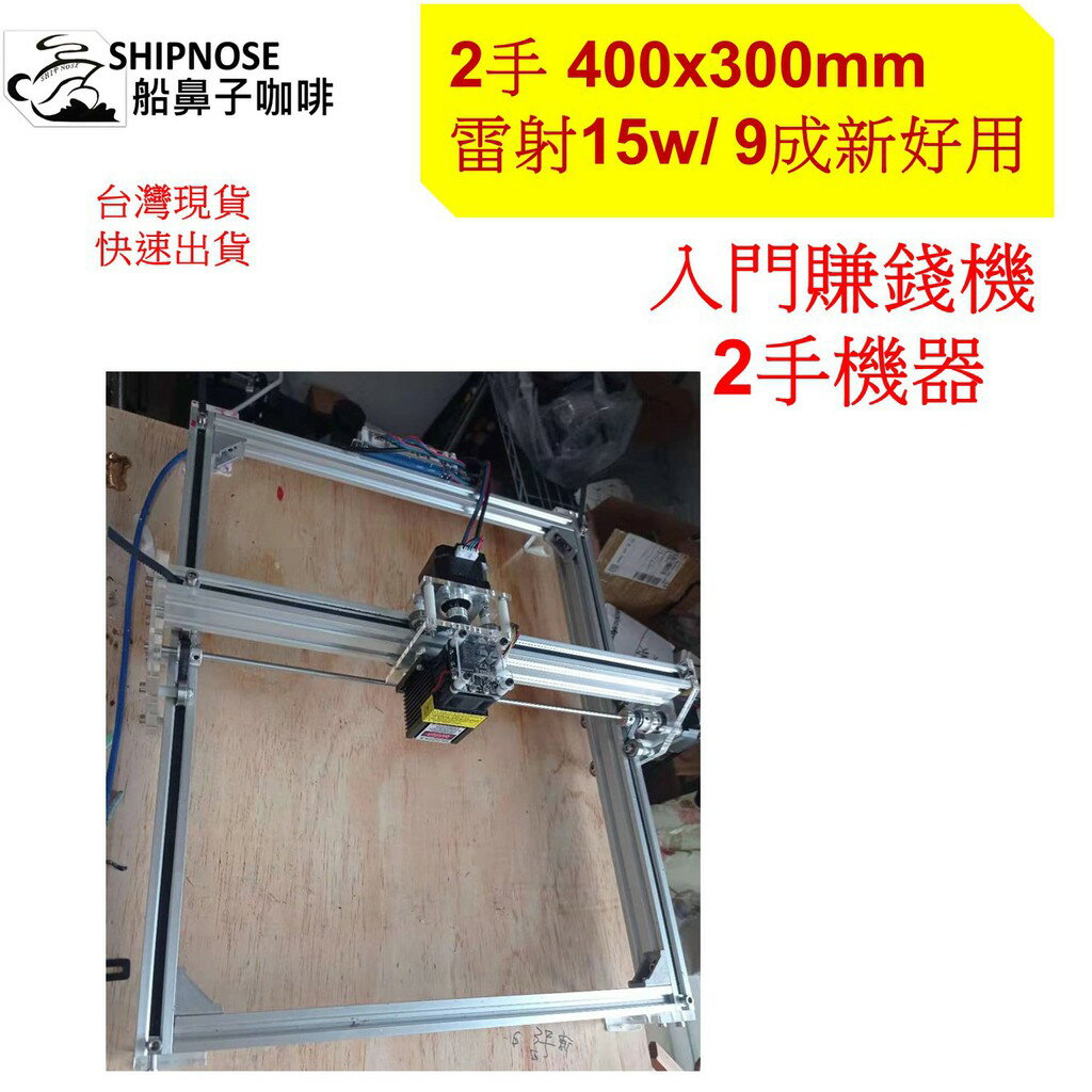 雷射雕刻機小型15w木竹工皮雕生日禮物手工藝品鋼印銅模/台灣現貨船鼻子【領券滿額再折千8/31止】