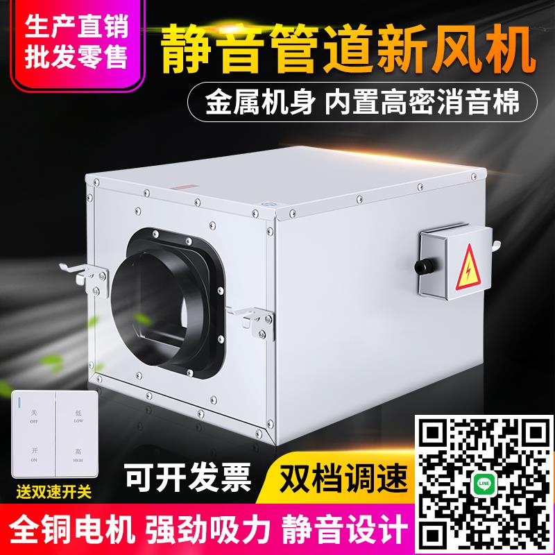 靜音新風機商用強力管道抽風機家用廚房衛生間換氣扇單向送排風機