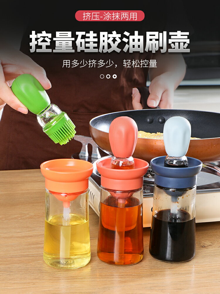 玻璃油刷帶瓶一體家用耐高溫矽膠刷電餅鐺烙餅刷油的刷子壺食品刷