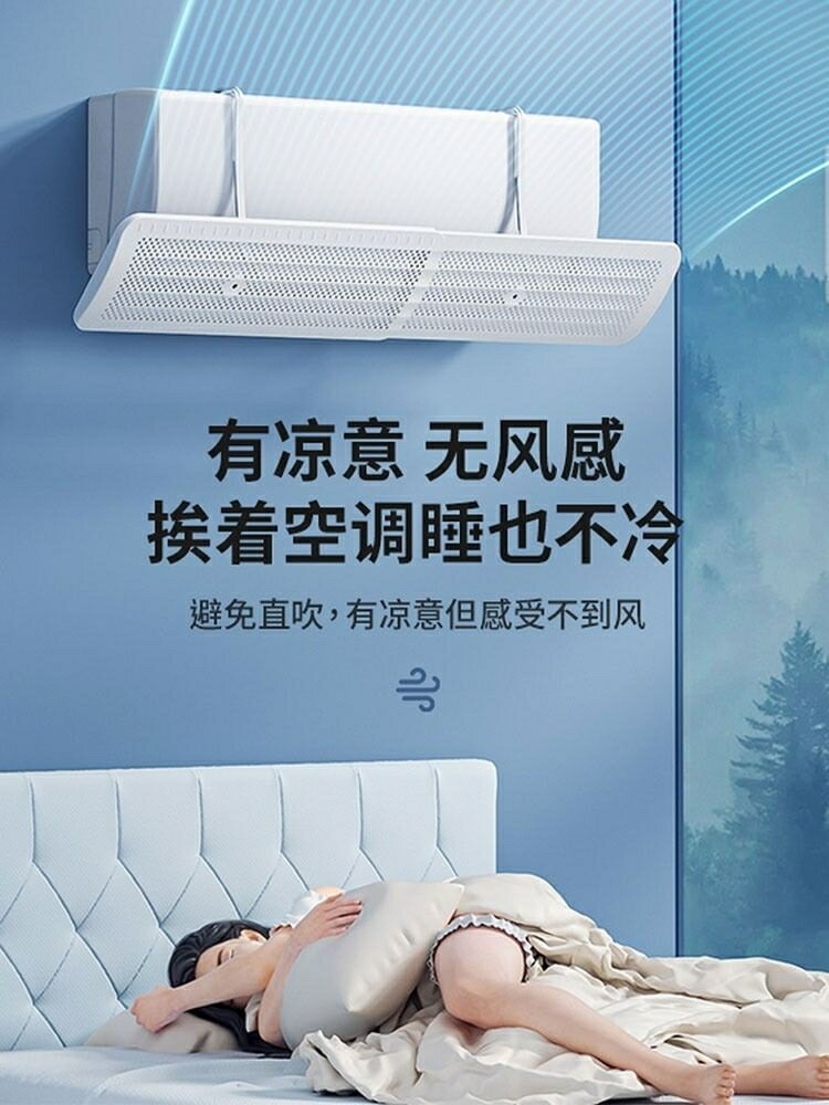 【好物推薦】空調擋風板防直吹冷氣出風口擋板遮導風罩壁掛式通用免安裝